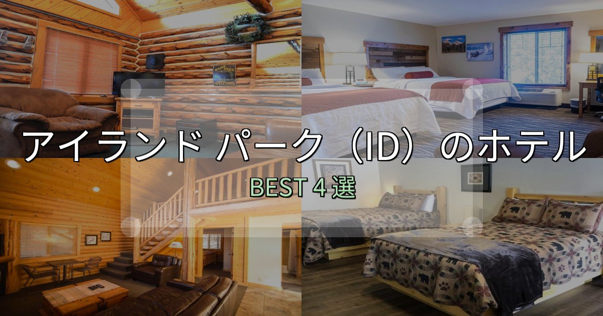 【2025年最新】アイランド パーク(ID)ホテル厳選BEST4選【実際の宿泊レビュー付き】 【2025年最新】アイランド パーク(ID)ホテル厳選BEST4選【実際の宿泊レビュー付き】